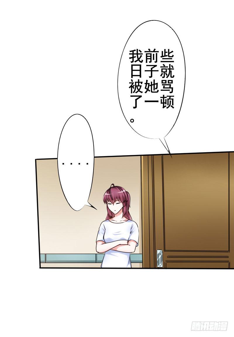 这事如果清清知道了会很难办(1/2)-第16话