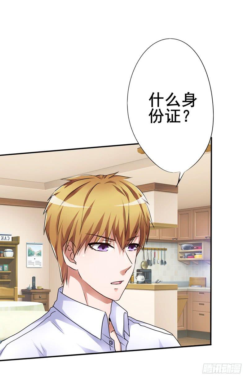 这事如果清清知道了会很难办(1/2)-第16话