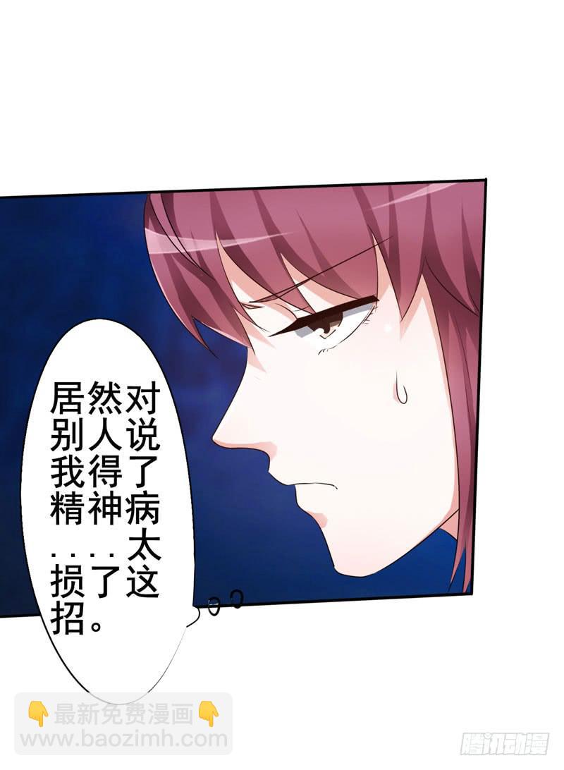 这事如果清清知道了会很难办(1/2)-第16话