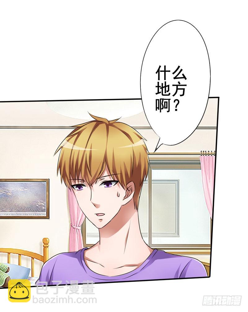 这事如果清清知道了会很难办(1/2)-第16话