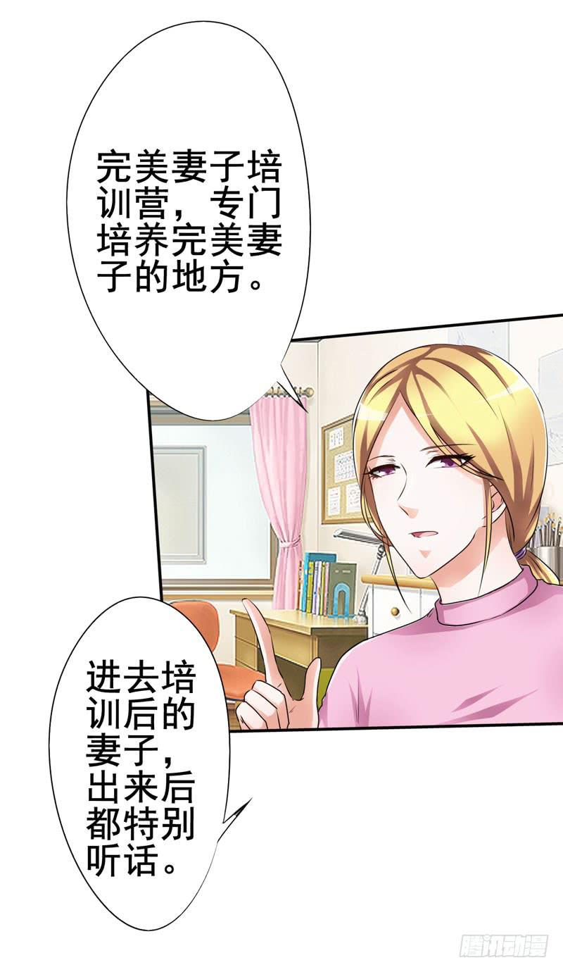 这事如果清清知道了会很难办(1/2)-第16话