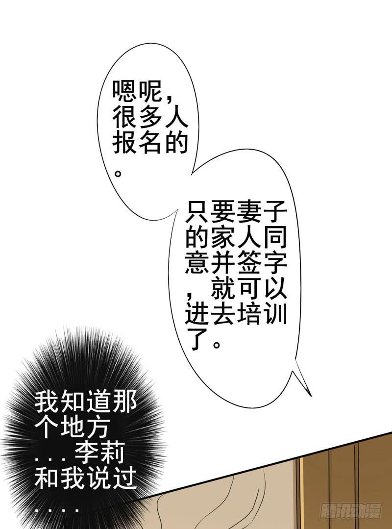 这事如果清清知道了会很难办(1/2)-第16话