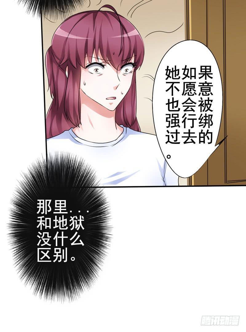 这事如果清清知道了会很难办(1/2)-第16话