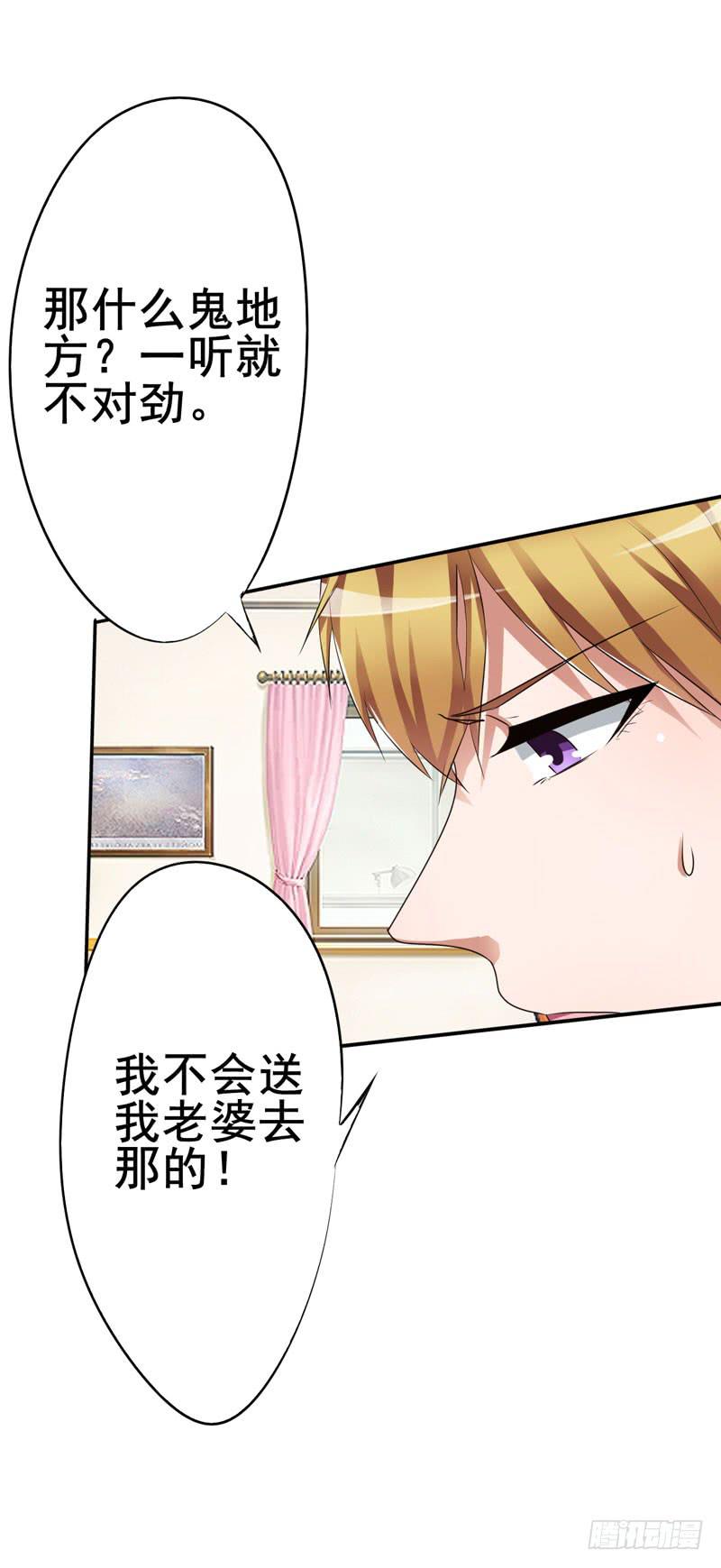 这事如果清清知道了会很难办(1/2)-第16话