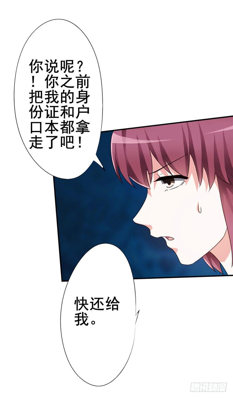 这事如果清清知道了会很难办(1/2)-第16话