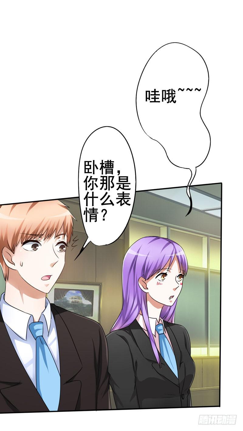 这事如果清清知道了会很难办(1/2)-第16话