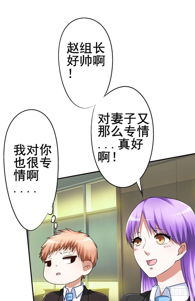 这事如果清清知道了会很难办(1/2)-第16话