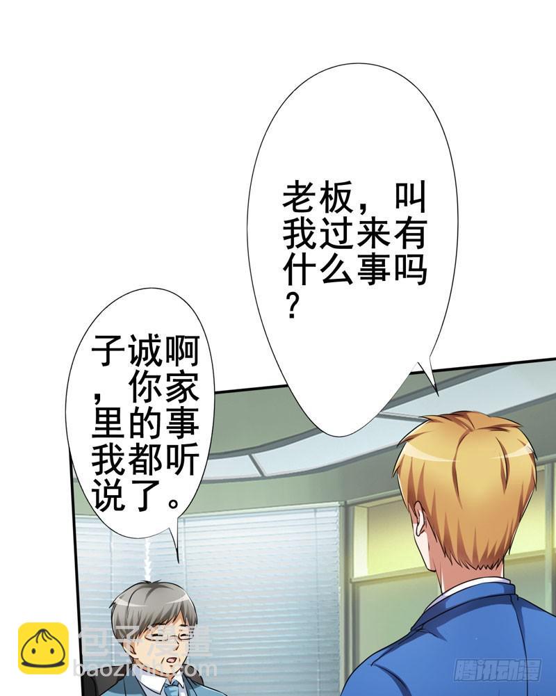 这事如果清清知道了会很难办(1/2)-第16话