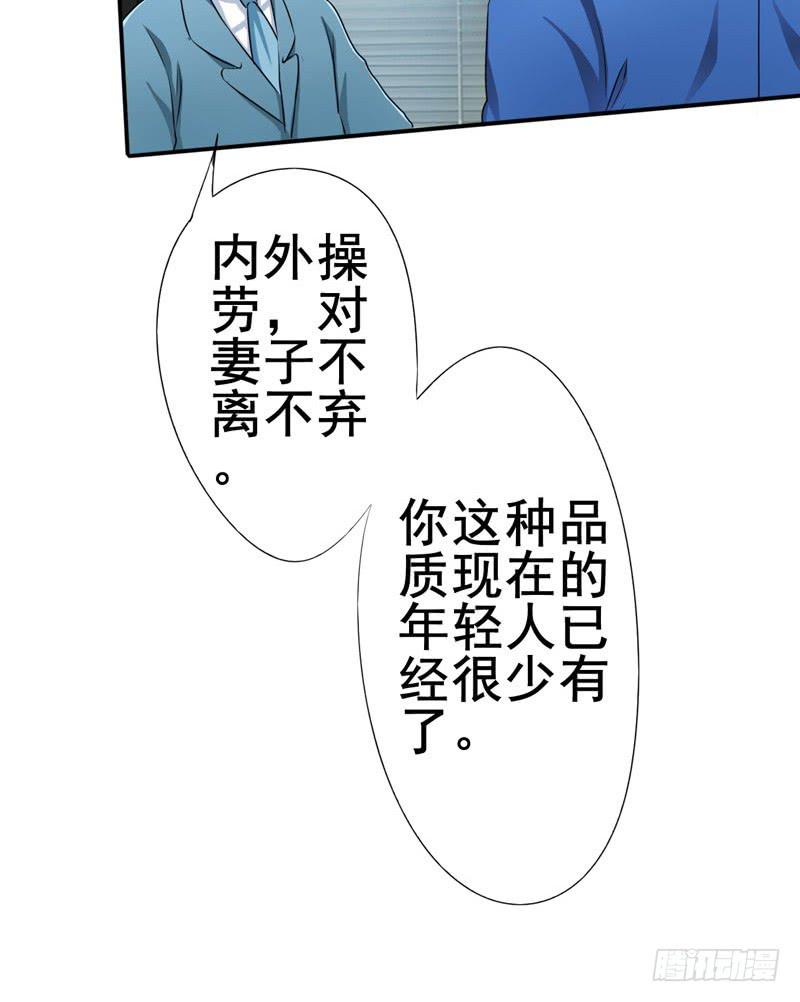 这事如果清清知道了会很难办(1/2)-第16话