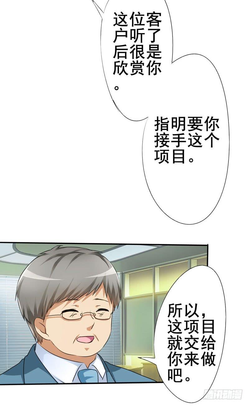这事如果清清知道了会很难办(1/2)-第16话