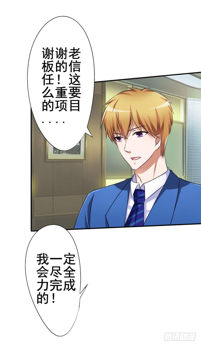 这事如果清清知道了会很难办(1/2)-第16话
