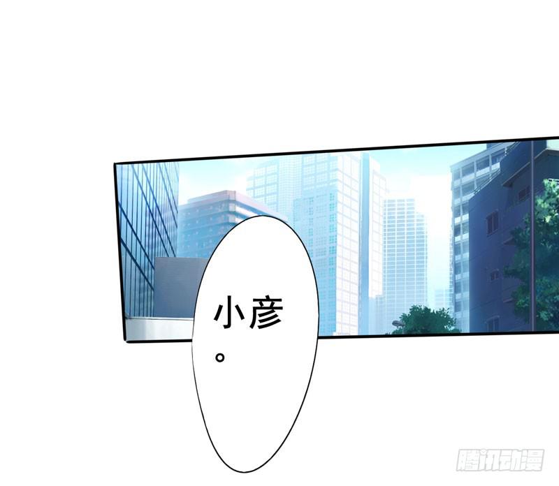 这事如果清清知道了会很难办(1/2)-第16话