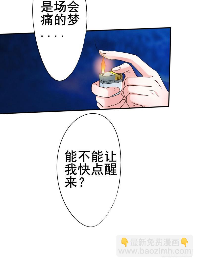 这事如果清清知道了会很难办(1/2)-第16话