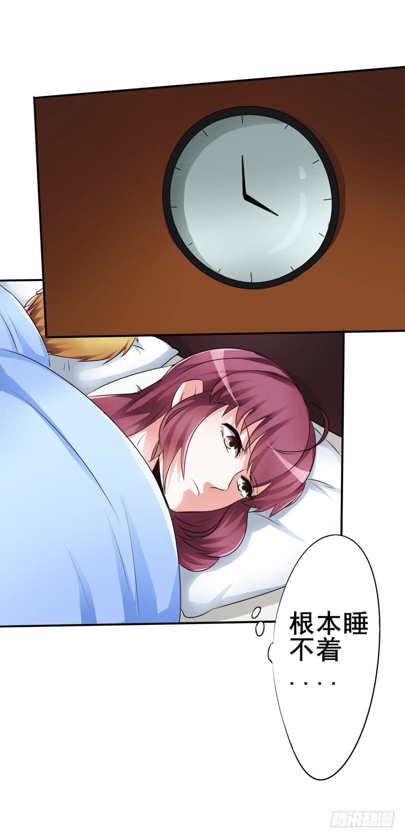这事如果清清知道了会很难办(1/2)-第16话