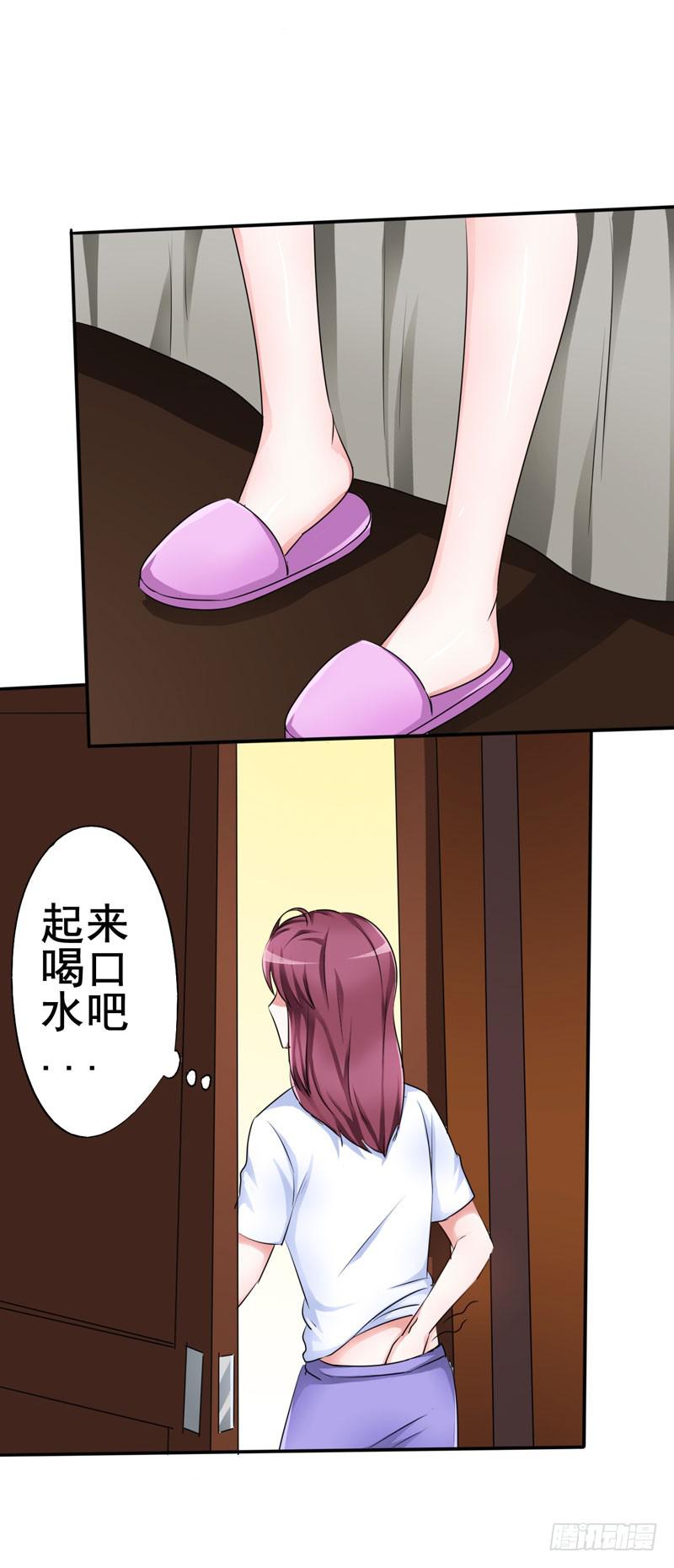 这事如果清清知道了会很难办(1/2)-第16话