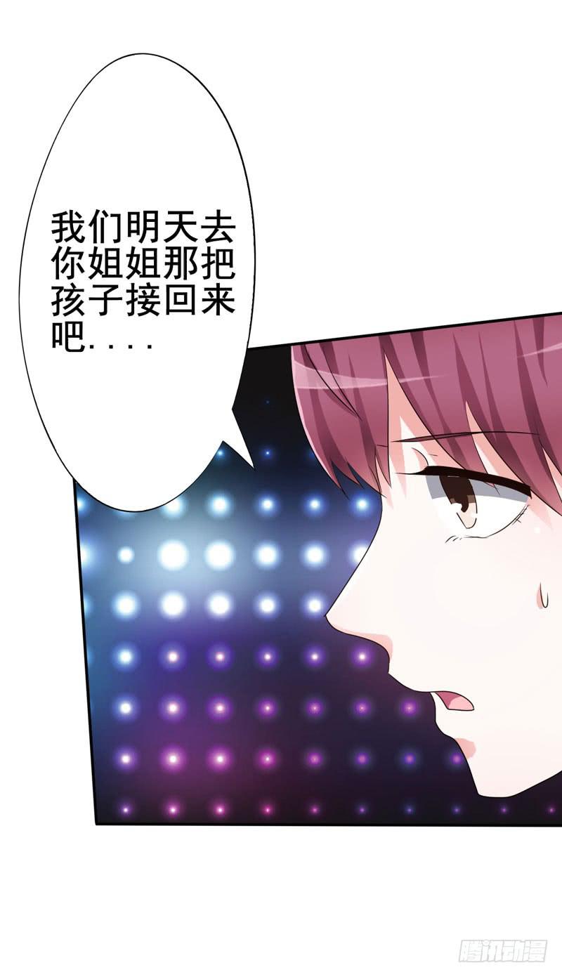 这事如果清清知道了会很难办(1/2)-第16话