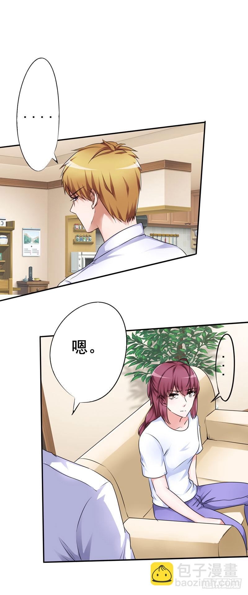 这事如果清清知道了会很难办(1/2)-第16话