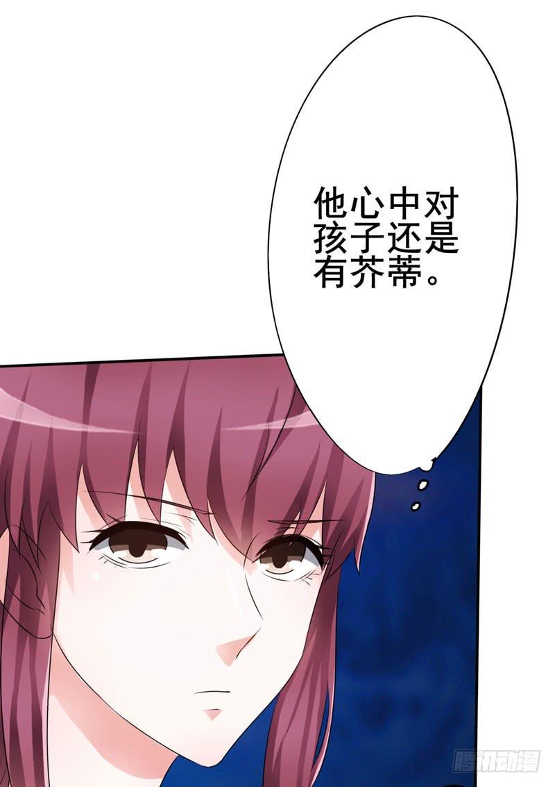 这事如果清清知道了会很难办(1/2)-第16话