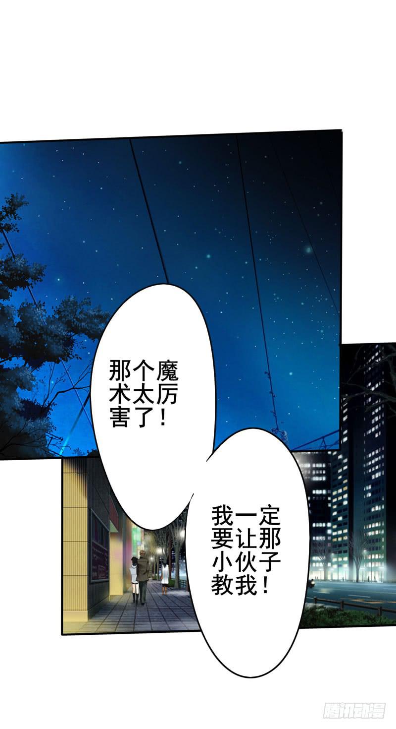 这么多年打小三都打累了(1/2)-第18话