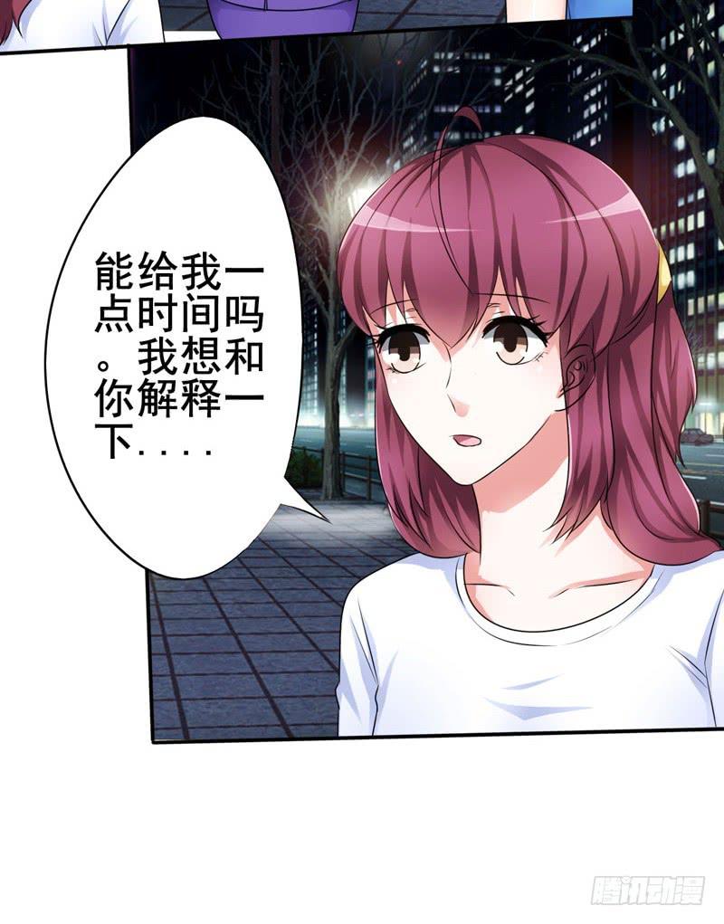 这么多年打小三都打累了(1/2)-第18话