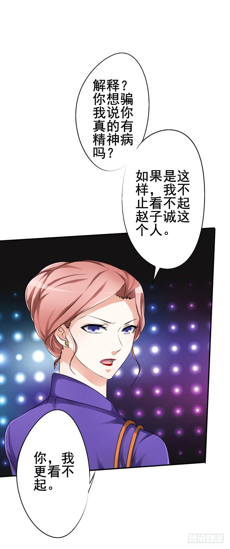 这么多年打小三都打累了(1/2)-第18话