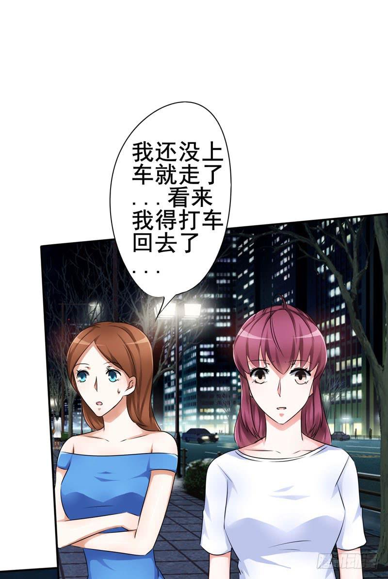 这么多年打小三都打累了(1/2)-第18话