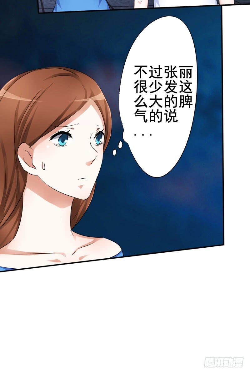 这么多年打小三都打累了(1/2)-第18话