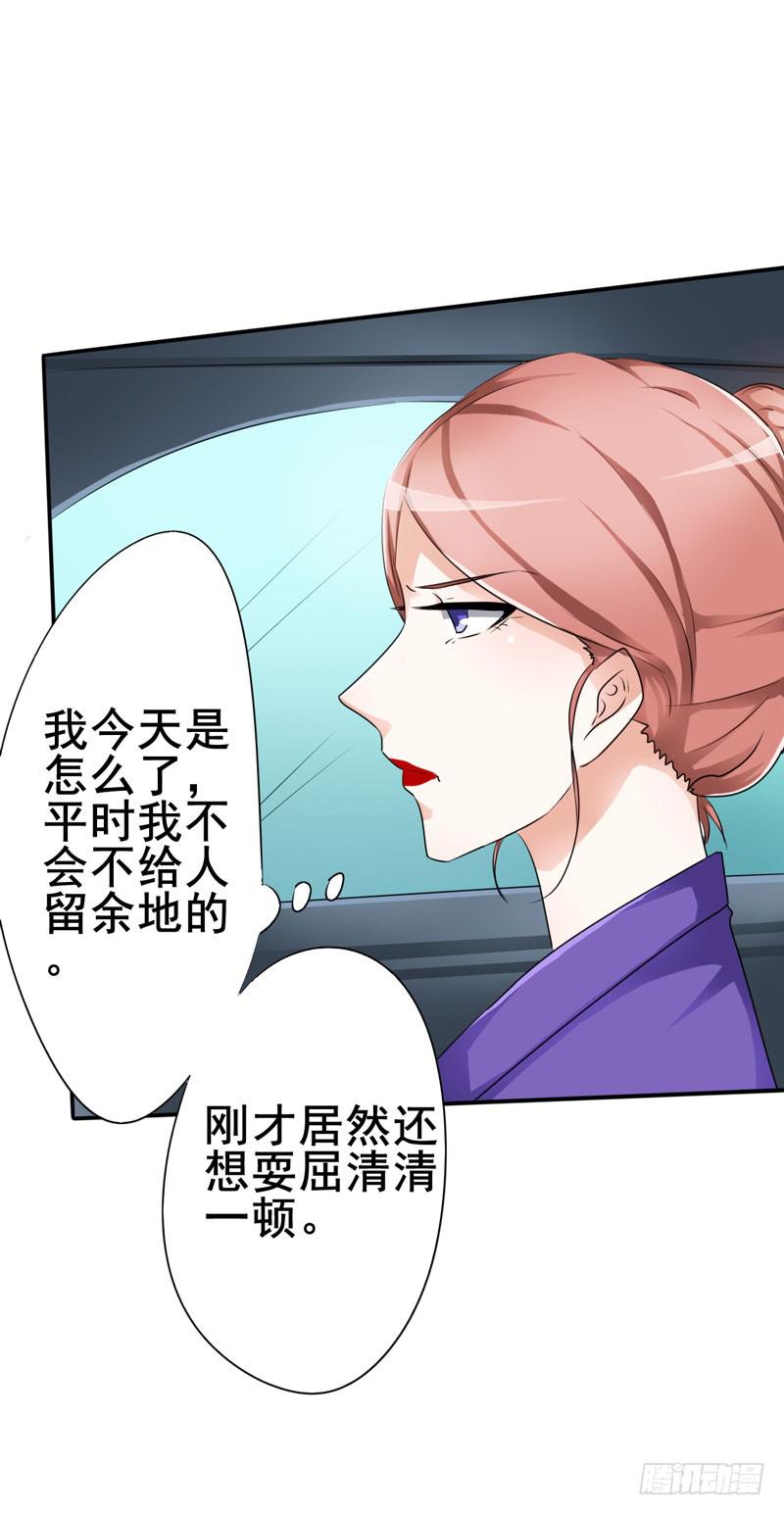 这么多年打小三都打累了(1/2)-第18话
