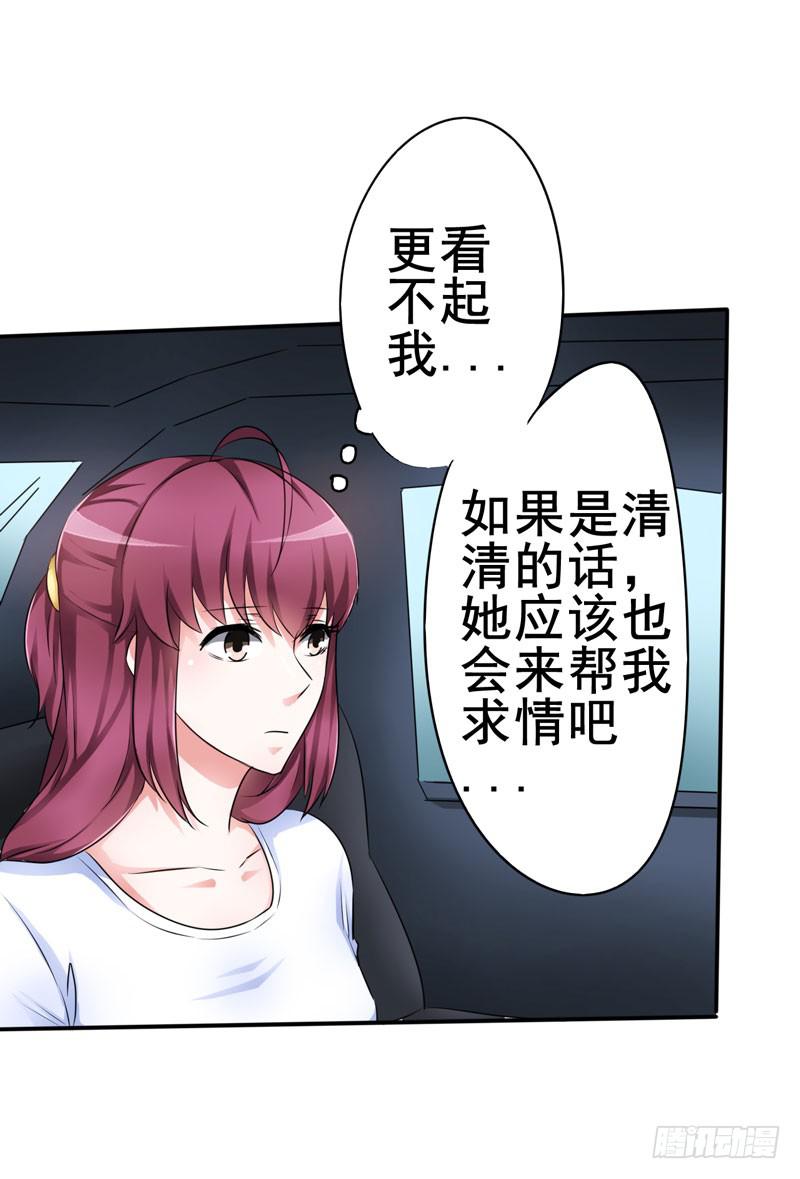 这么多年打小三都打累了(1/2)-第18话