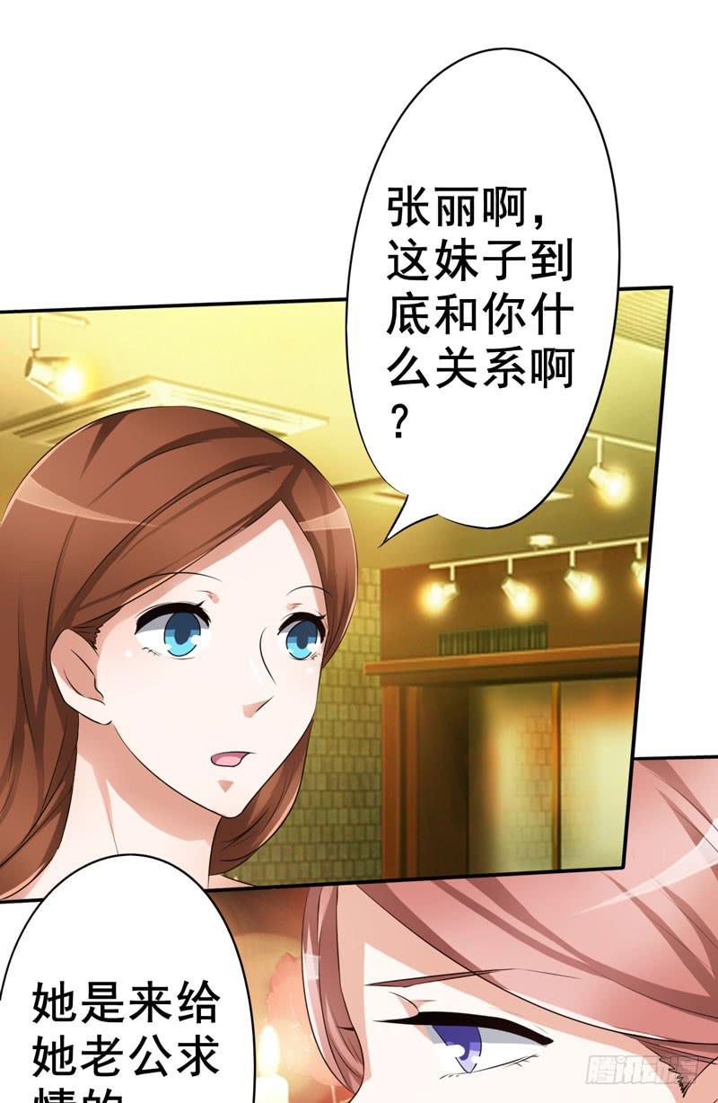 这么多年打小三都打累了(1/2)-第18话
