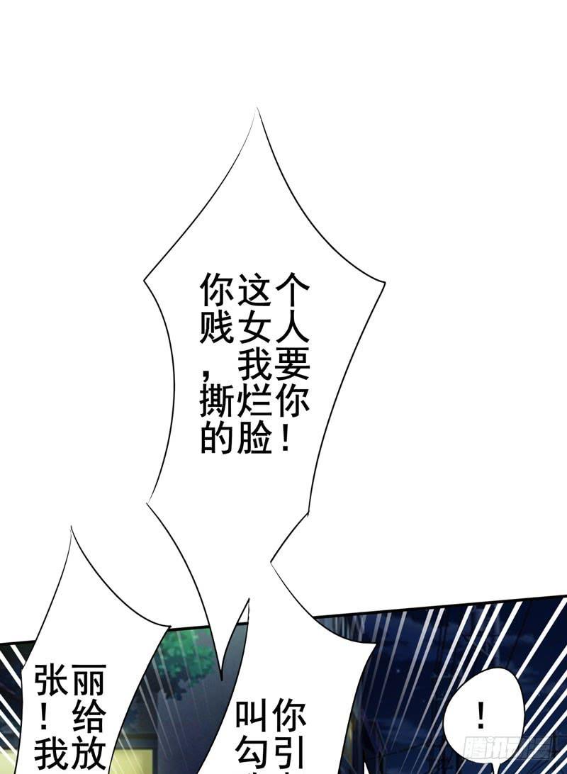这么多年打小三都打累了(1/2)-第18话