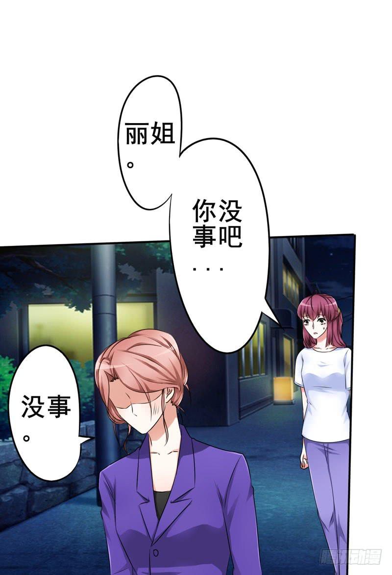 这么多年打小三都打累了(1/2)-第18话