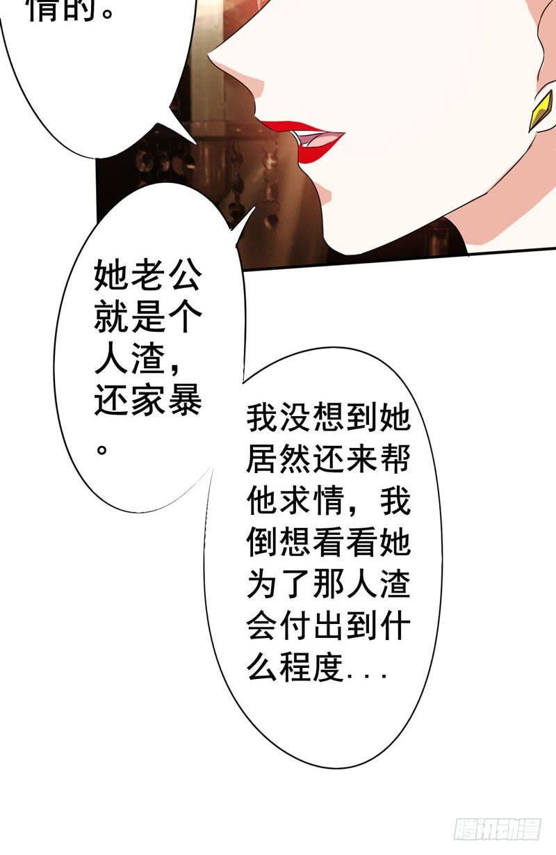 这么多年打小三都打累了(1/2)-第18话