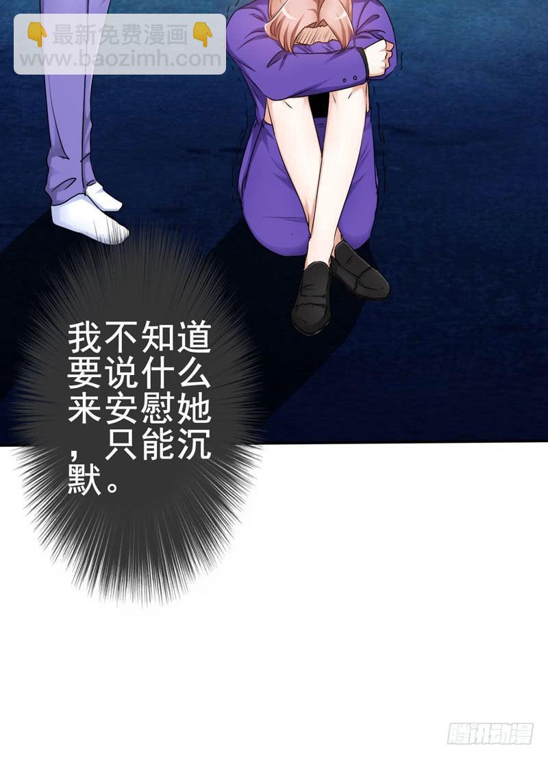 这么多年打小三都打累了(1/2)-第18话