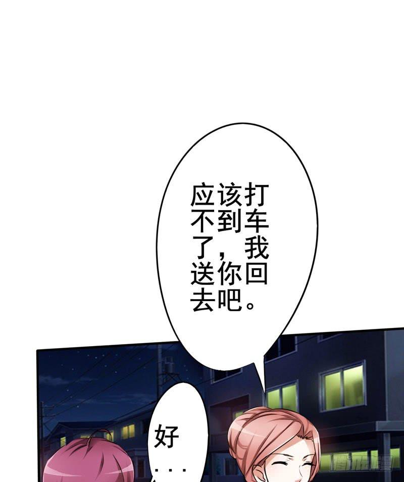 这么多年打小三都打累了(1/2)-第18话