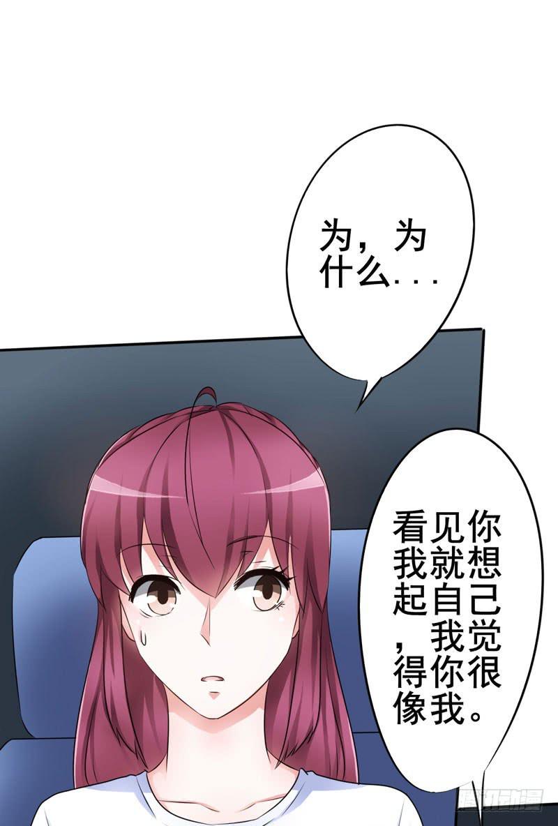 这么多年打小三都打累了(1/2)-第18话