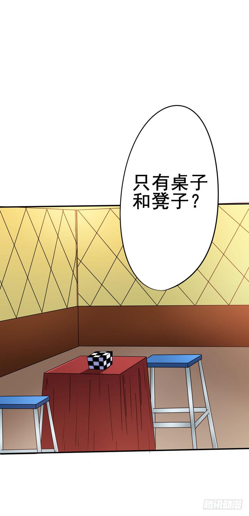 这么多年打小三都打累了(1/2)-第18话