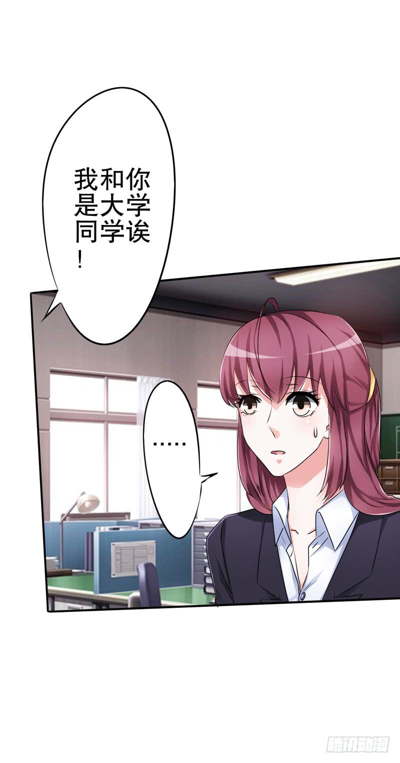被新老板和儿子看到我被家暴(1/2)-第20话
