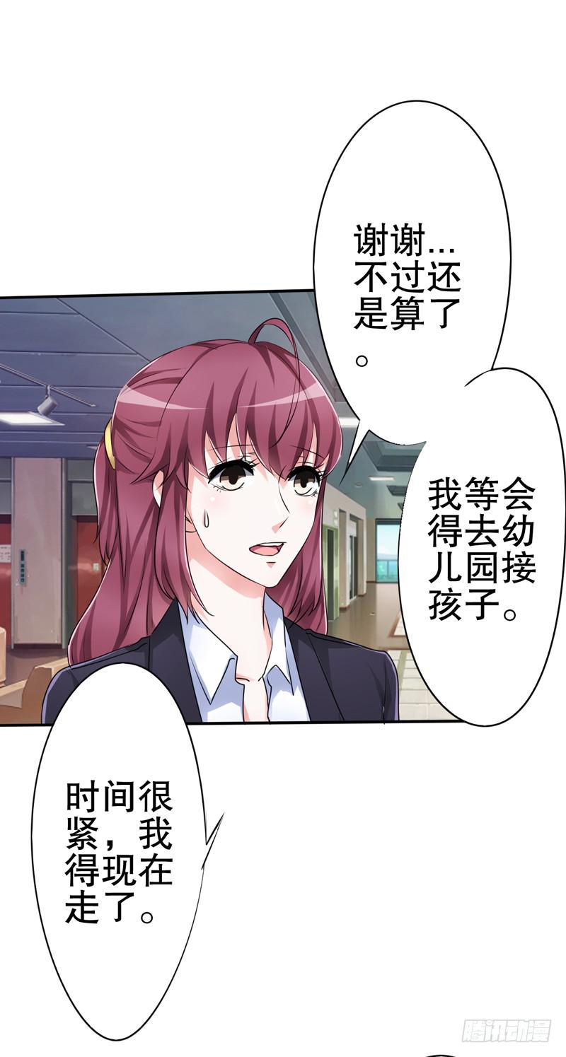 被新老板和儿子看到我被家暴(1/2)-第20话