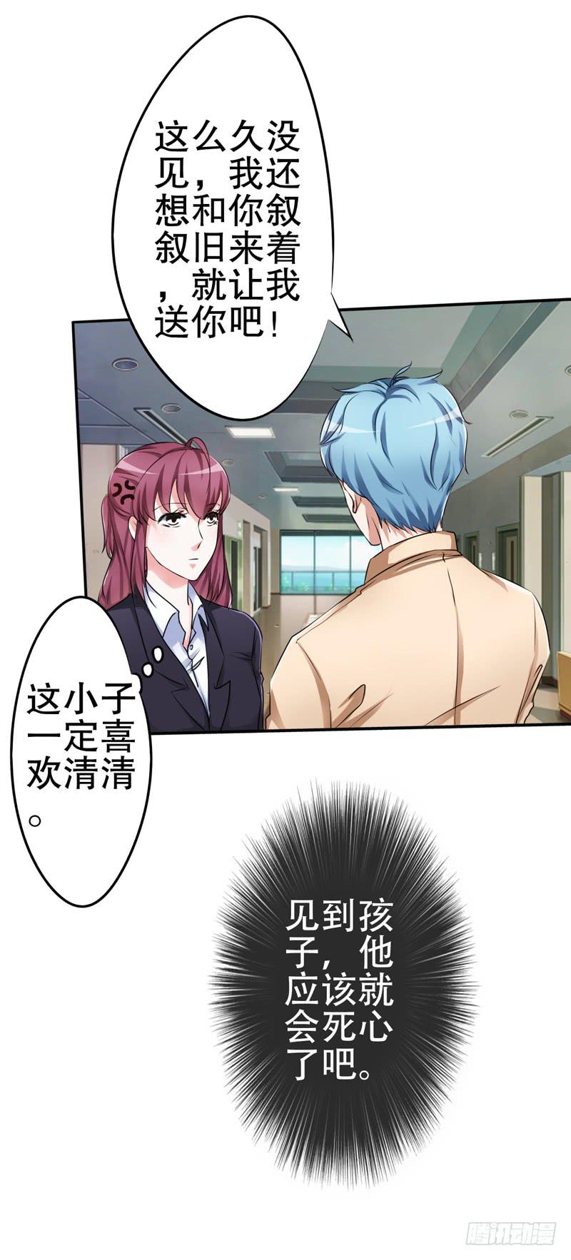 被新老板和儿子看到我被家暴(1/2)-第20话