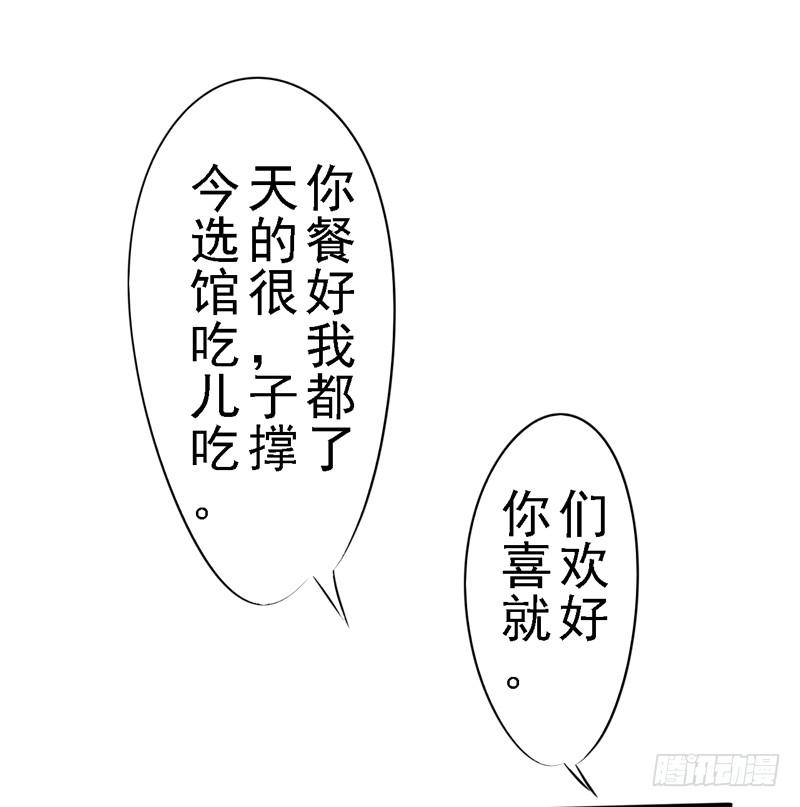 被新老板和儿子看到我被家暴(1/2)-第20话