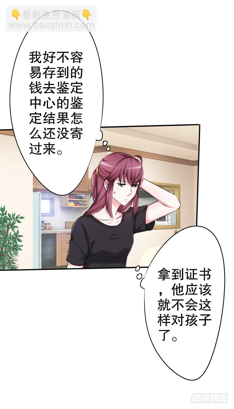 被新老板和儿子看到我被家暴(1/2)-第20话
