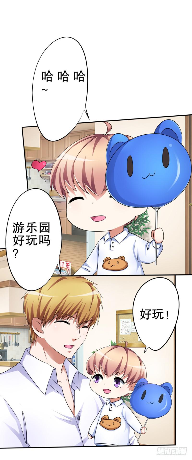 天了个噜，我差点被自己给上了(1/2)-第22话