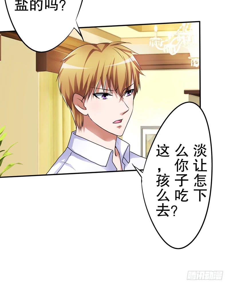 天了个噜，我差点被自己给上了(1/2)-第22话