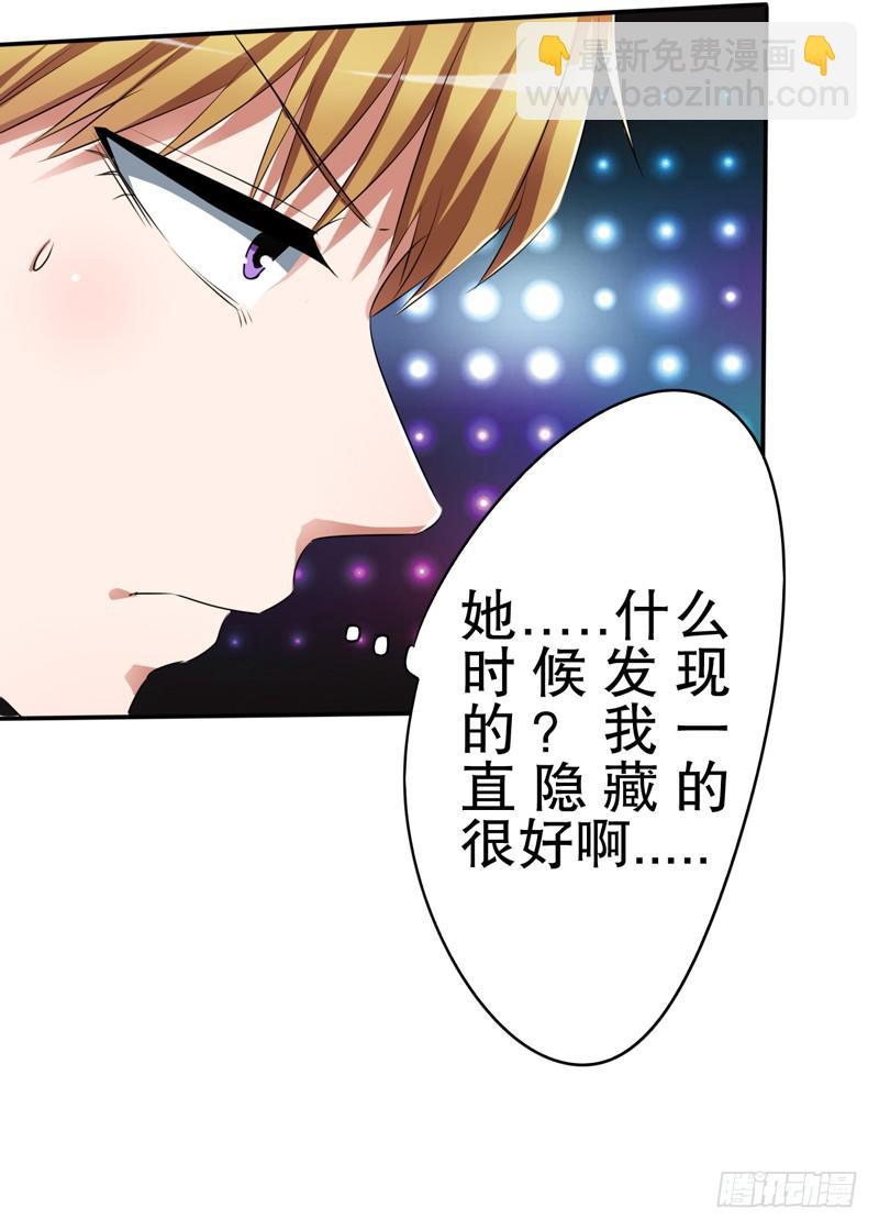 天了个噜，我差点被自己给上了(1/2)-第22话