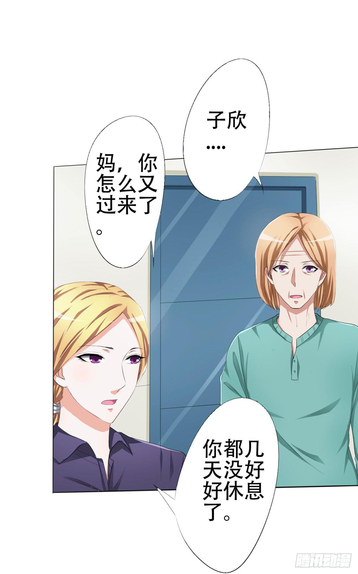 屈清清去哪儿了，真相&hellip;&hellip;(1/2)-第24话