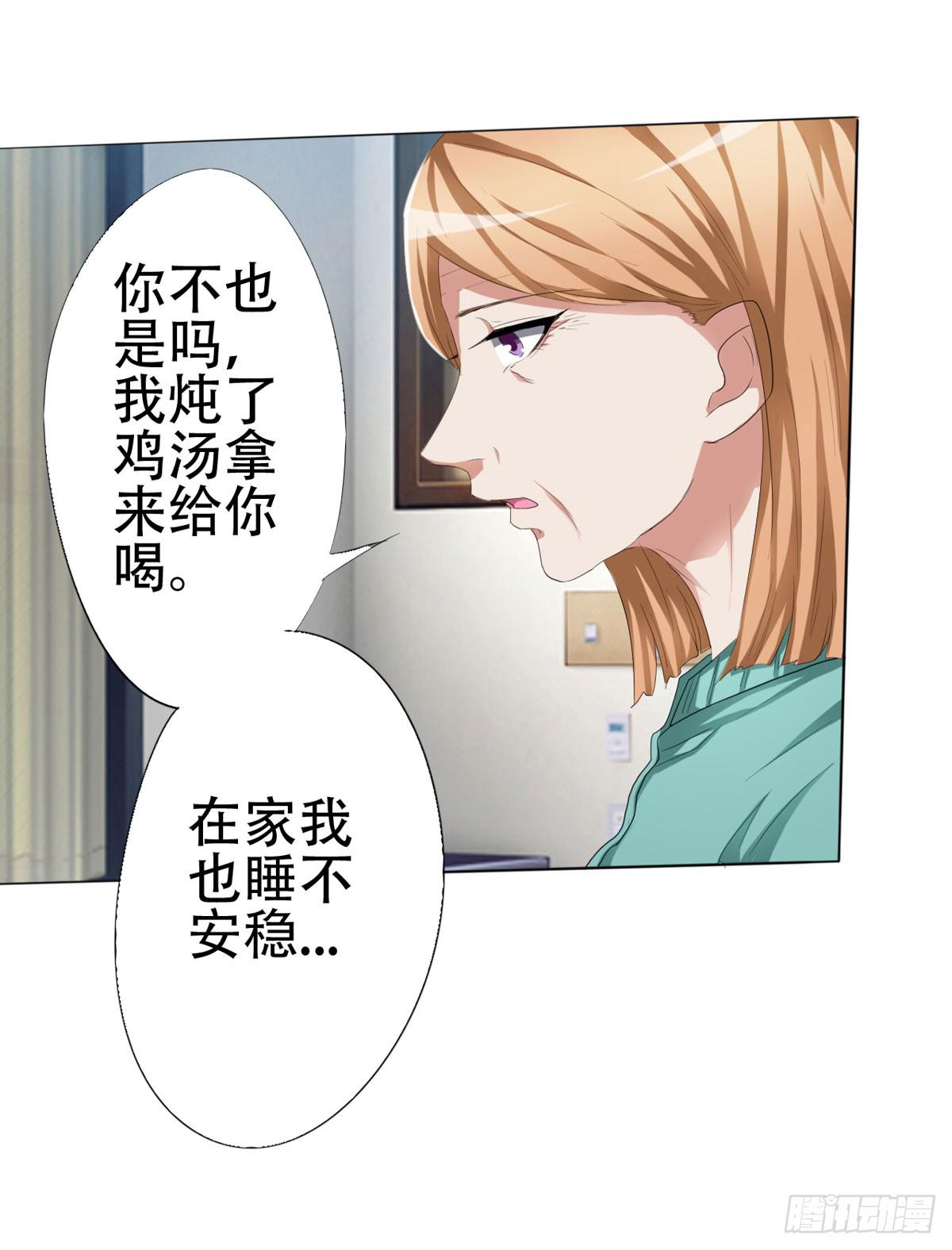 屈清清去哪儿了，真相&hellip;&hellip;(1/2)-第24话