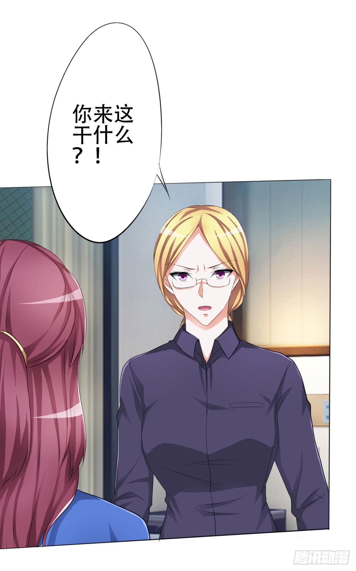 屈清清去哪儿了，真相&hellip;&hellip;(1/2)-第24话