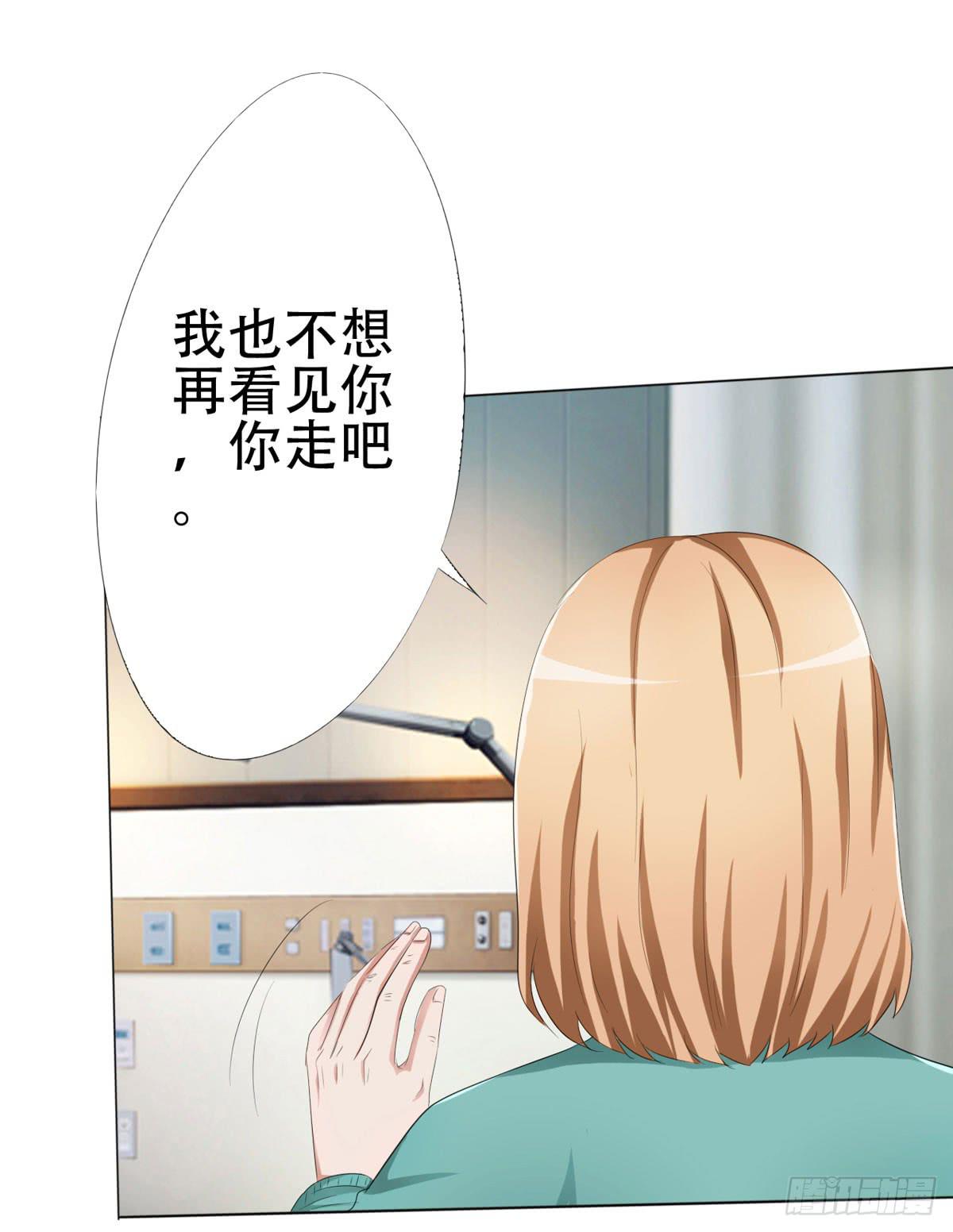 屈清清去哪儿了，真相&hellip;&hellip;(1/2)-第24话