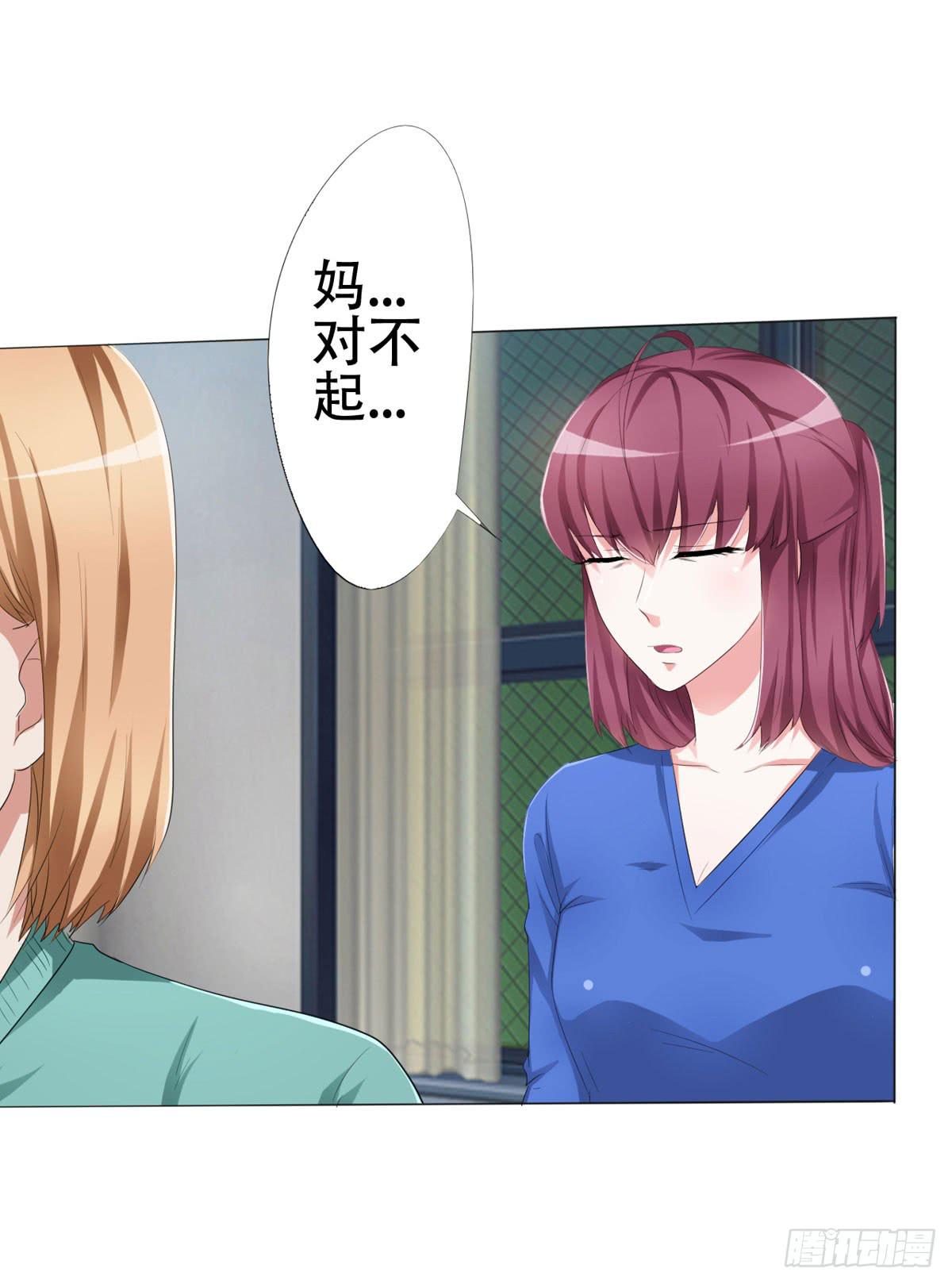屈清清去哪儿了，真相&hellip;&hellip;(1/2)-第24话